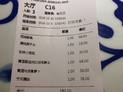账单-江南赋(内蒙古大厦店)