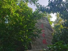 -烟台山景区