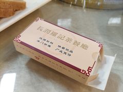 -长润·濑尿烧鹅