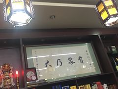 -协和菜馆(凤凰街店)
