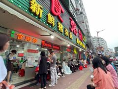 -南记食粥坊·宵夜大排档(莲花总店)