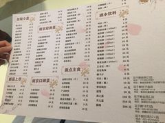 菜单-花千醉拾季(雨花世茂店)