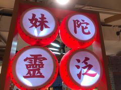 门面-呷佬·长沙手工米粉(金沙江路店)