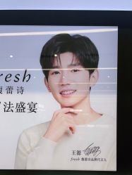 -丝芙兰Sephora