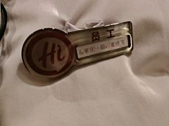 -海底捞火锅(勒泰店)