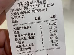 -白玉兰食品甜凤店(合生汇店)