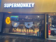 -SUPERMONKEY超级猩猩健身(珠江新城店)