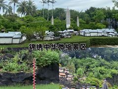 -深圳锦绣中华民俗村