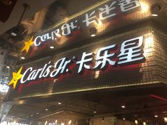 门面-卡乐星(美罗城店)
