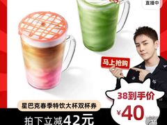 -星巴克(天津大悦城第二店)