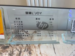 -LJOY丽锦造型·烫发染发