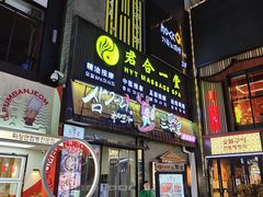 -天乐广场(食多滋美食城店)
