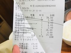 账单-晋家门(文峰广场店)