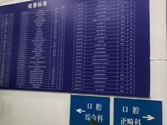 -上海市徐汇区口腔医院