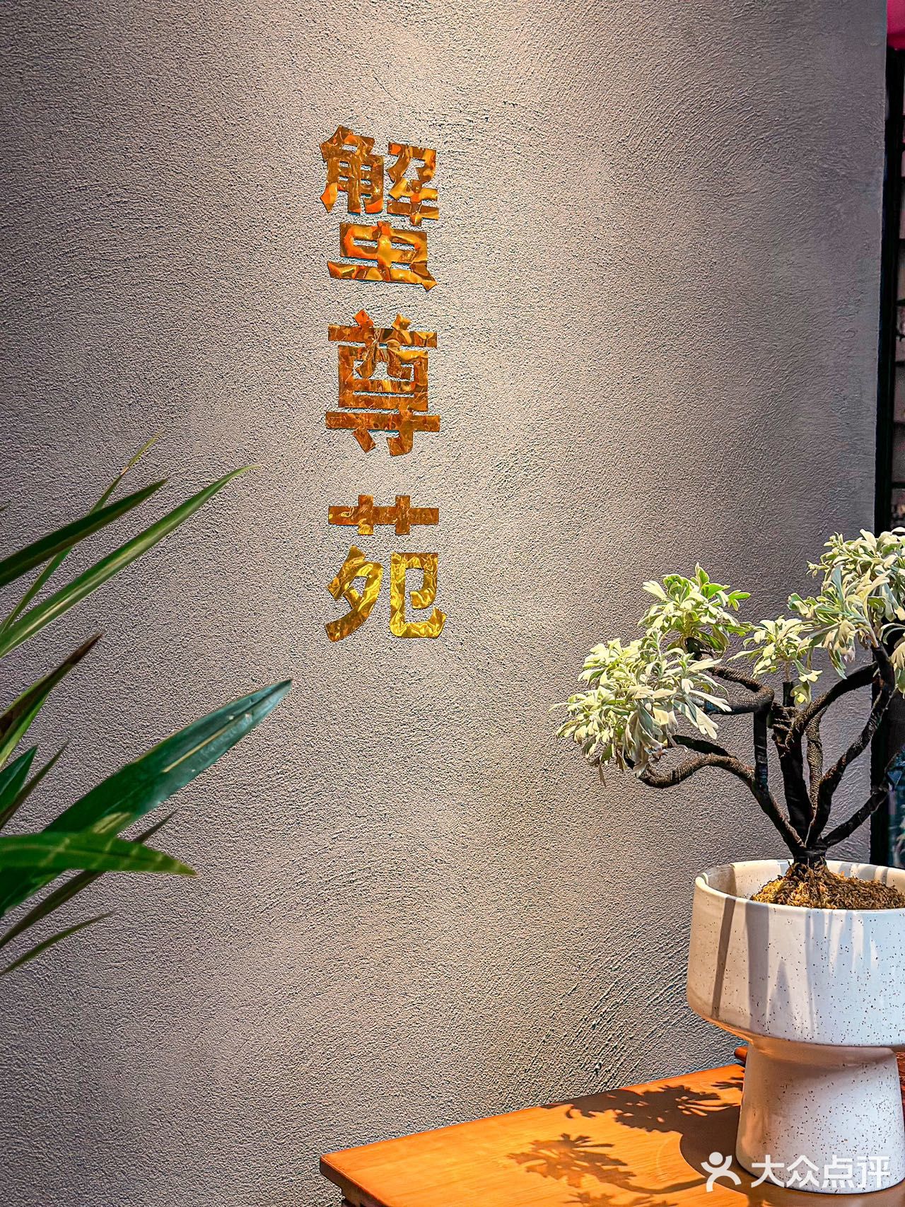 带家人来吃的这家淮扬菜被他们夸了好久…