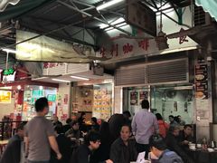 大堂-新武二广福潮粉面食馆(哥英布拉街)