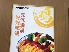 -吉野家(长沙五一广场IFS店)