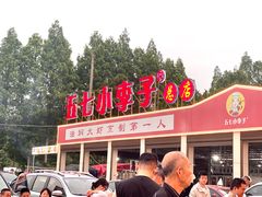 -五七小李子油焖大虾(总店)