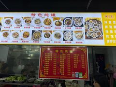 -姐妹炖罐店(桂香街总店)