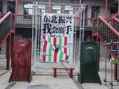 -中华巴洛克风情街