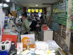 -广州宝岛眼镜武汉和光眼镜市场西区店