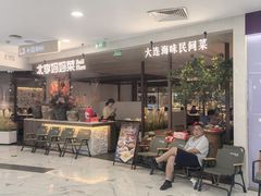 -北李·海肠捞饭·大连菜(望京凯德MALL店)
