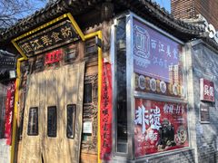 -西江美食舫·江西菜(健德桥店)