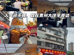 -贵阳李氏息烽阳朗鸡(民生路店)