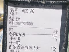 -Home Thai·泰谣(王府井apm店)