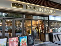 -Dough&Joe团憩(瑞虹天地月亮湾店)