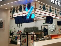 门面-百分茶(苏州中心商场店)