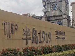 -半岛公馆(淞兴西路店)