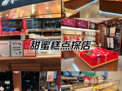 -南宋胡记(杭州体育场路店)