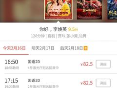 -天幕新彩云国际影城(激光巨幕店)