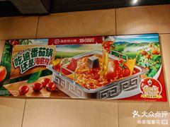 -海底捞火锅(劲松店)