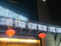 -真爱年华水疗健康运动中心(朱雀大街店)