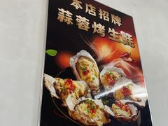 -冯姐生蚝(长隆横琴店)