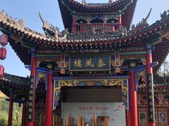 -渭南桃花源民俗文化园