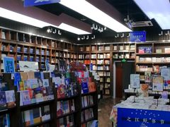 -新华书店白鹿书肆(市府路店)