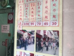 菜单-添發碗仔翅美食