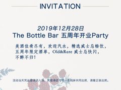 -The Bottle Bar(羲和商业广场店)