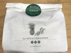 -赵小姐的店(鼓浪屿三友店)