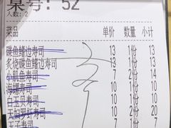 -友壹町寿司(佛山新DNA店)