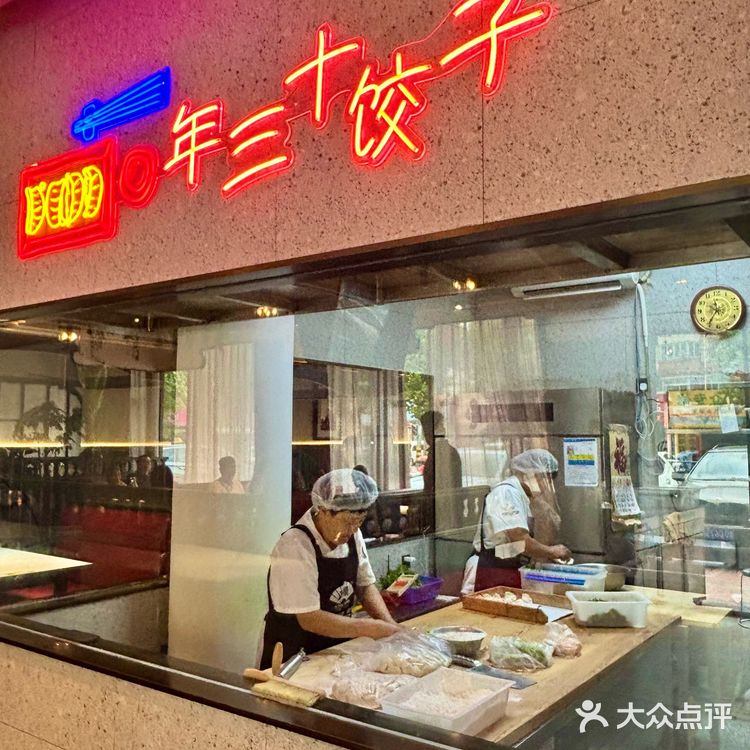 李村大集|这家老城区饺子家常菜真好吃啊