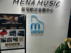 -梅纳·钢琴声乐架子鼓Mena Music(双井店)