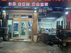 -老大连路特色烧烤(基隆路店)