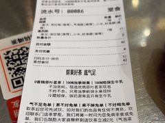 -喧闹·东方大气茶(鹅岭二厂店)