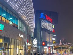 -天山海世界
