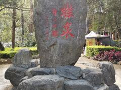 -蝴蝶泉公园