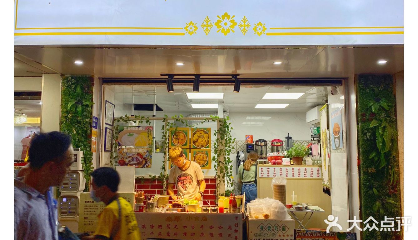 美食｜西门口附近叹澳门咖喱牛杂泰式奶茶